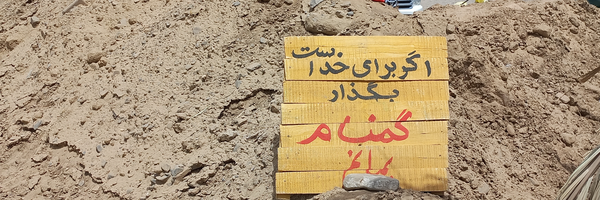 تصویر سربرگ نمایه‌ی ‌فتح‌الله برومندزاده‌
