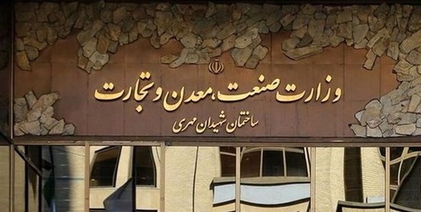 وزارت صمت