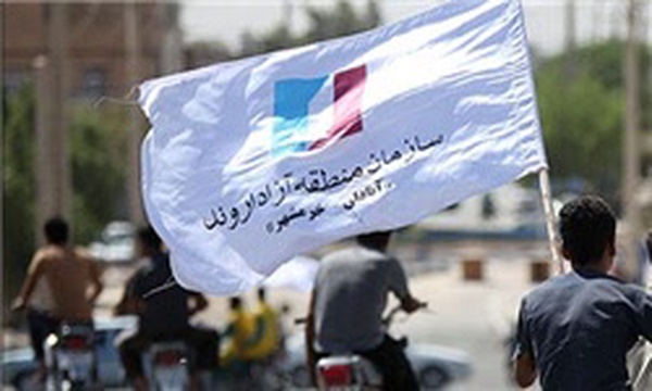 منطقه آزاد اروند