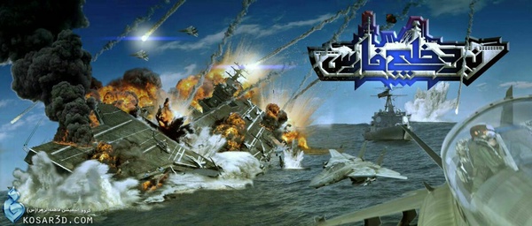نبرد خلیج فارس 2