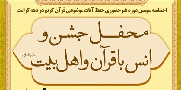 لارستان/ محفل انس