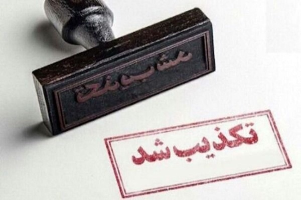 تکذیب خبر خودکشی