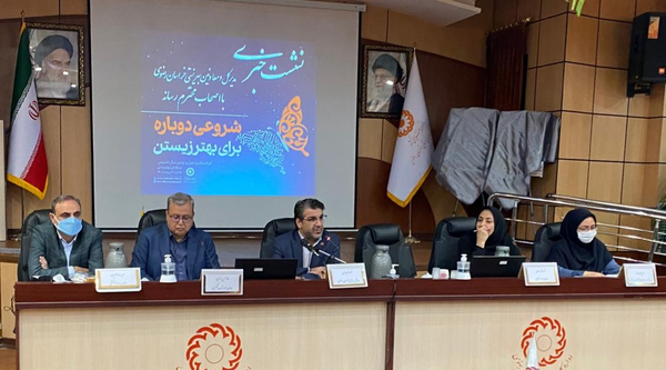بهزیستی