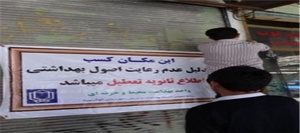 پلمپ شیرینی پزی در دهدشت