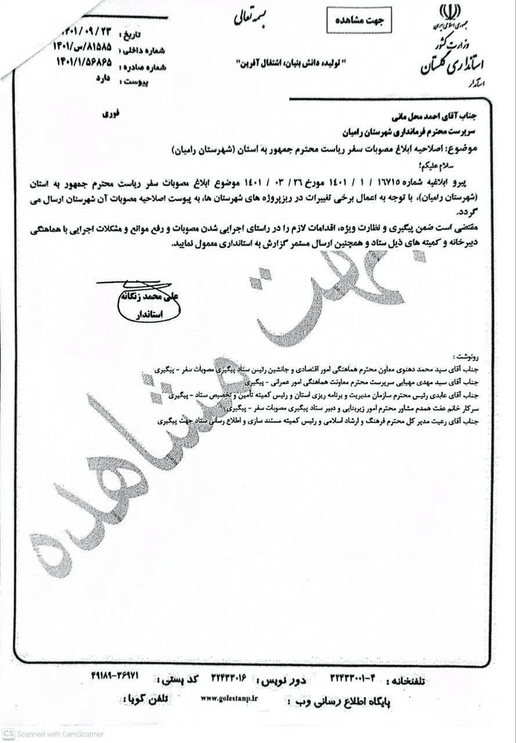 واگذاری منابع ملی در دلند؛ حاتم‌بخشی یا قانون‌مداری؟!