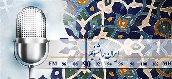 رادیو ایران