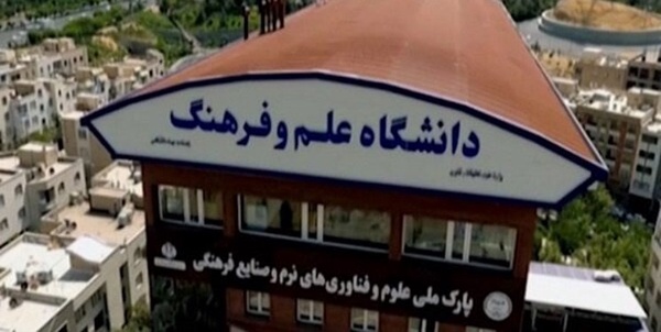  دانشجویان جدیدالورود