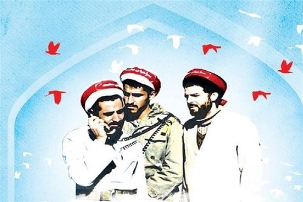 کنگره ملی شهدای روحانی