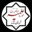 تصویر نمایه‌ی ‌حوزه علمیه امام رضا علیه السلام‌