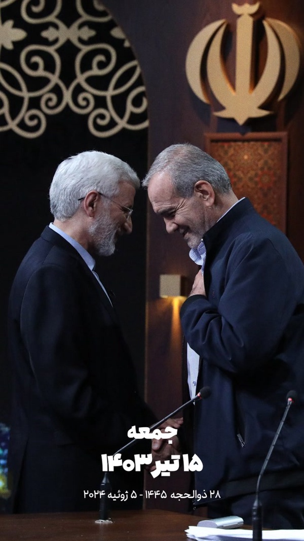 - ارادت داریم آقای رئیس، مبارکه
+ مخلصیم دکتر جان 
- رو ما حساب کن 
+ حتما آقا مسعود