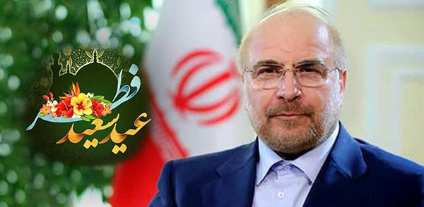 قالیباف تبریک عید فطر