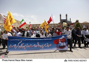 راهپیمایی اعتراضی علیه طرح الحاق بحرین به عربستان در اصفهان