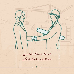 اینفوگرافی | الزامات عملیاتی شدن شعار سال