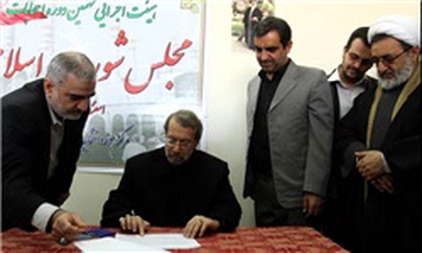علی لاریجانی
