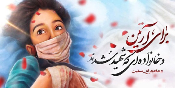 آرتین