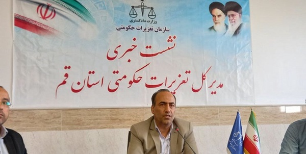 ریاضی تعزیرات قم