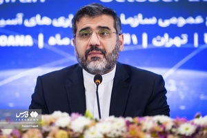 سخنرانی محمدمهدی اسماعیلی وزیر فرهنگ و ارشاد اسلامی در مجمع عمومی اوآنا