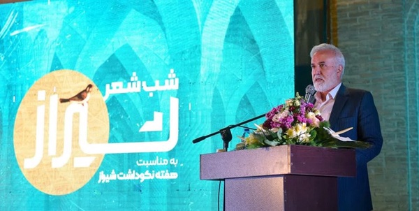 روز شیراز