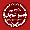 تصویر نمایه‌ی ‌منو لنجان‌