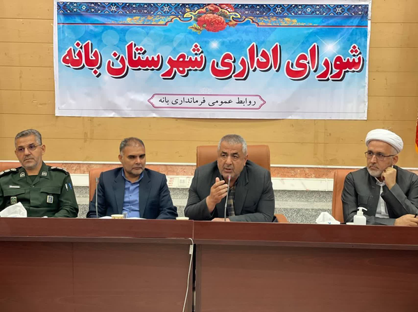 بانه