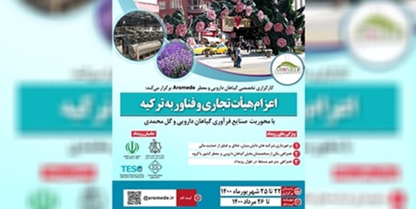 ترکیه