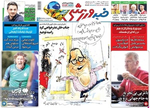 روزنامه های ورزشی شنبه 25 تیرماه 1401