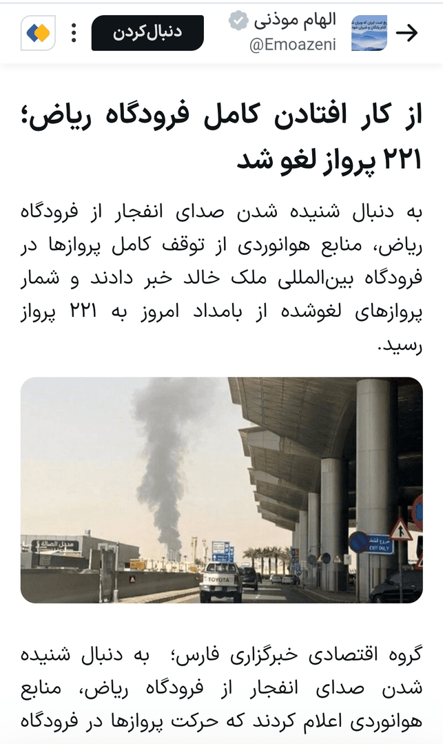 کدام اخبار ۱۸ مهر شایعه بود؟