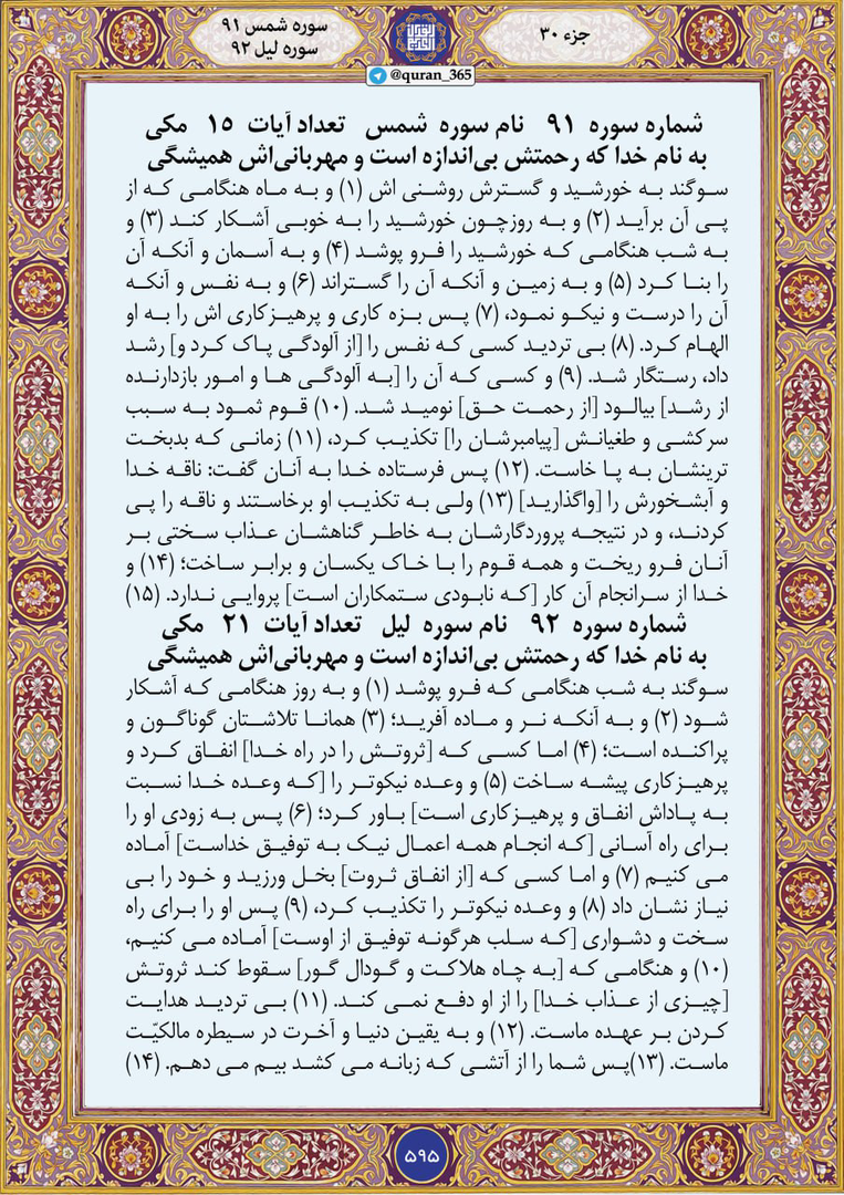قصه قوم ثمود و ناقه صالح؛ نمونه‌ای از سرانجام طغیان