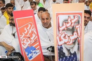 مراسم برائت از مشرکین در حج ۹۷