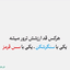 تصویر نمایه‌ی ‌هاوژین مرادی‌
