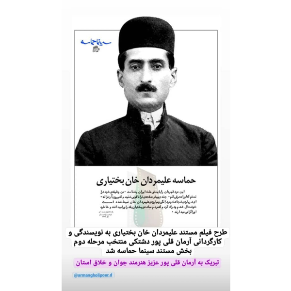 علیمردان خان