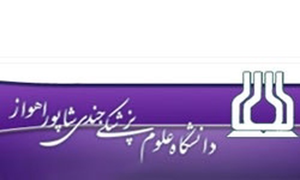 دانشگاه علوم پزشکی
