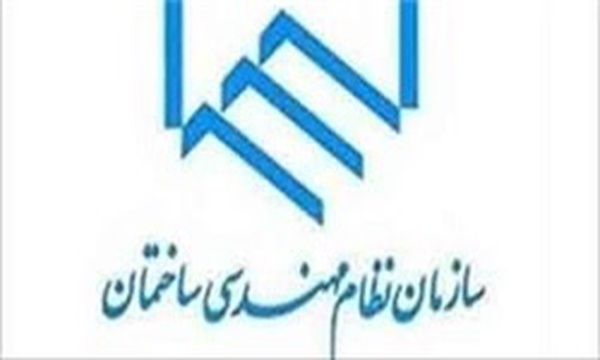 نظام مهندسی
