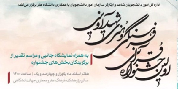 َشهید اوینی