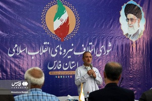 همایش استانی شورای ائتلاف نیروهای انقلاب اسلامی استان فارس 