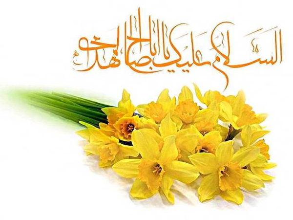 نهم ربیع‌الاول، آغاز راهی به بلندای انتظار