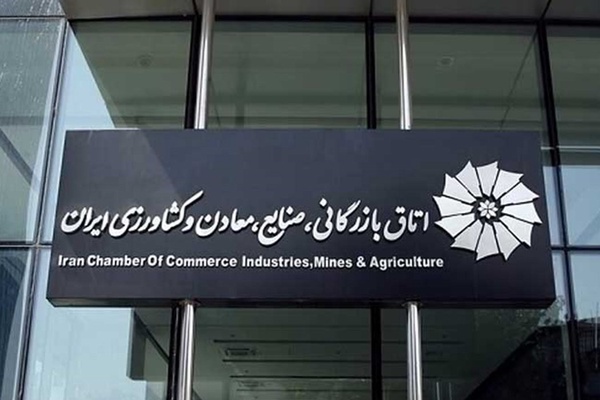 اتاق بازرگانی