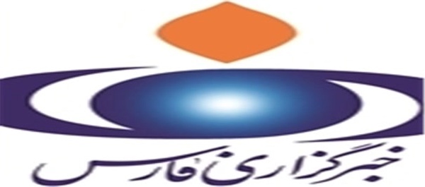 خبرگزاری فارس
