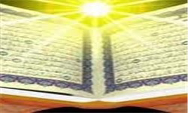 قرآن