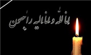 تسلیت