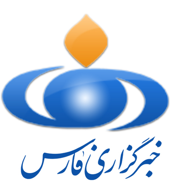 خبرگزاری فارس