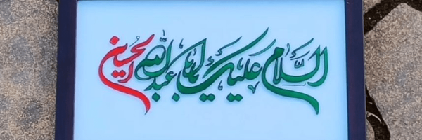 تصویر سربرگ نمایه‌ی ‌امیر‌یَل شهباز‌