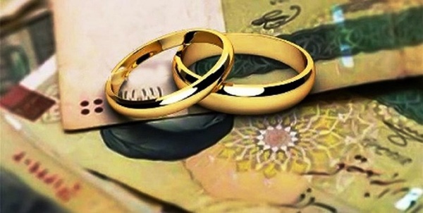 وام ازدواج
