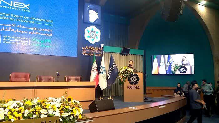 اصفهان چگونه سرمایه جذب می‌کند؟