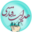 تصویر نمایه‌ی ‌هدایت رفتاری‌