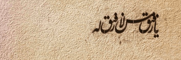 تصویر سربرگ نمایه‌ی ‌زینب اسعدی‌