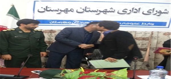 مهرستان