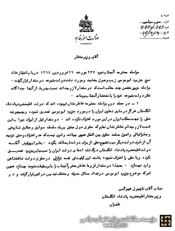 دزدیدن خاک سرخ بوموسی توسط بریتانیا