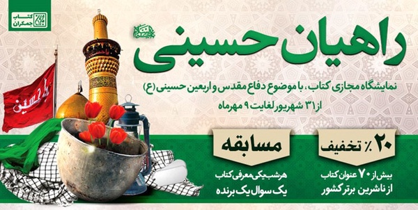 جایزه ۲۰ میلیون تومانی