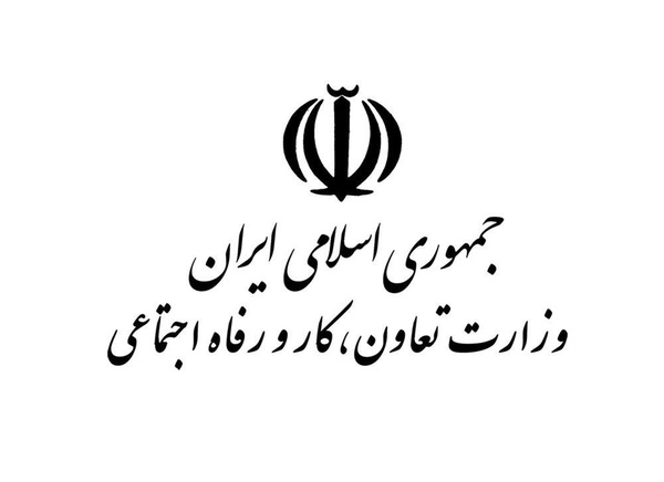 وزارت تعاون